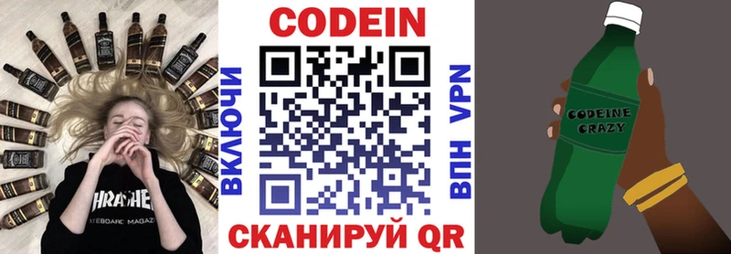где можно купить   Усть-Джегута  Кодеин Purple Drank 