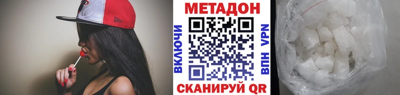 МЕТАДОН methadone  Усть-Джегута 