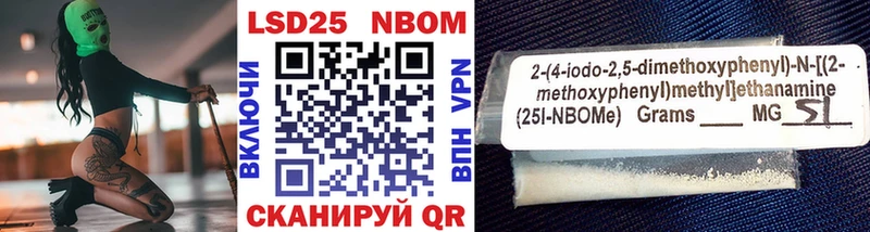 Марки NBOMe 1500мкг  Усть-Джегута 